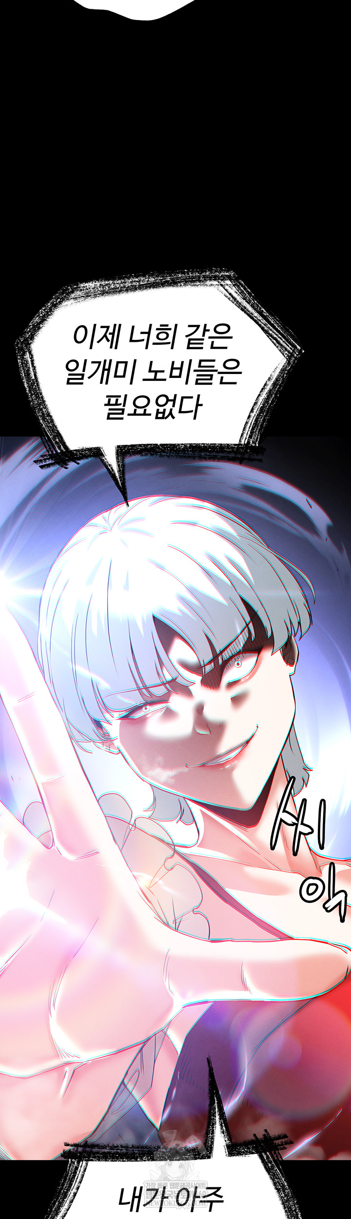 Human Scum Raw 32