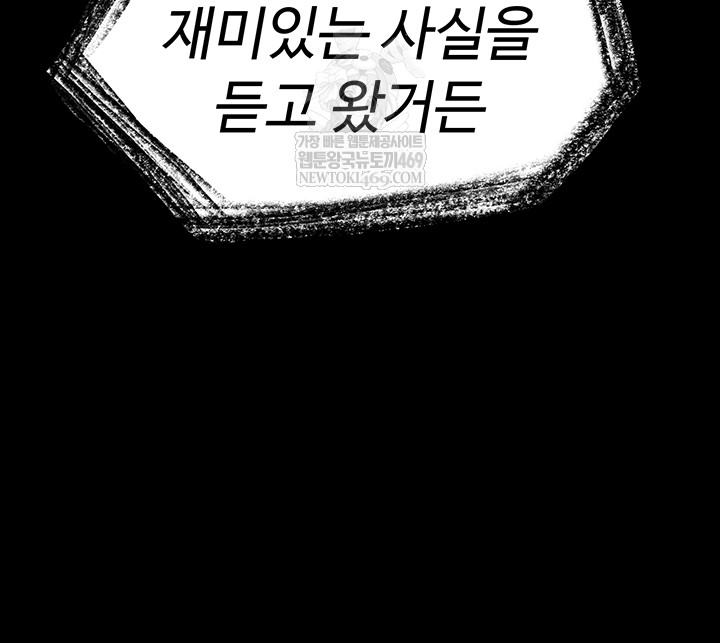 Human Scum Raw 33