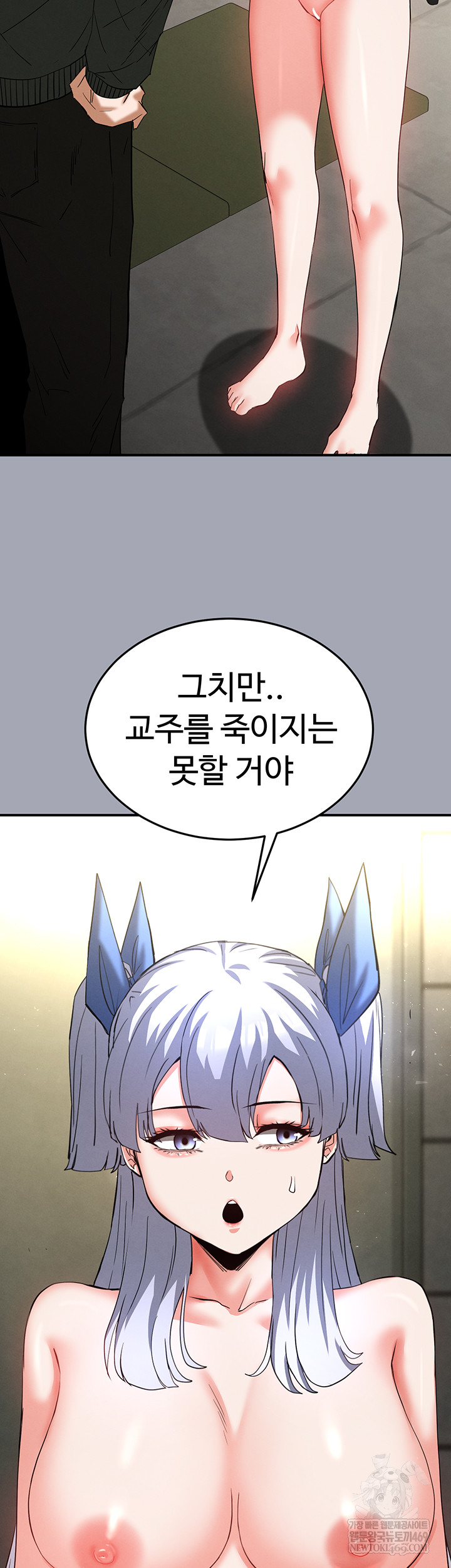 Human Scum Raw 36