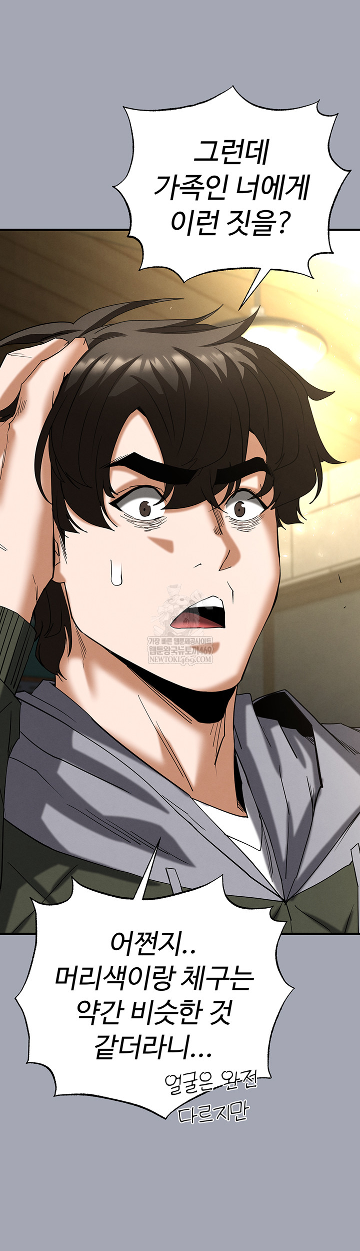 Human Scum Raw 38
