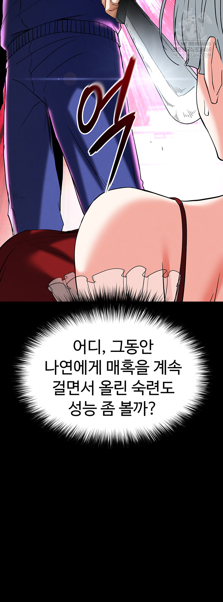 Human Scum Raw 55