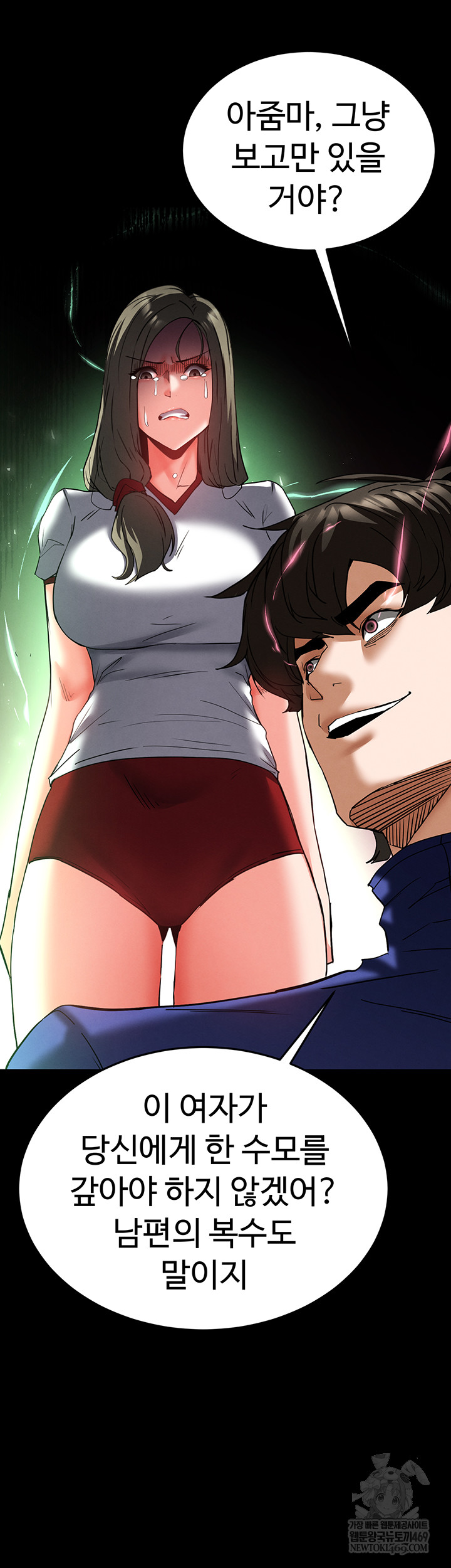 Human Scum Raw 69