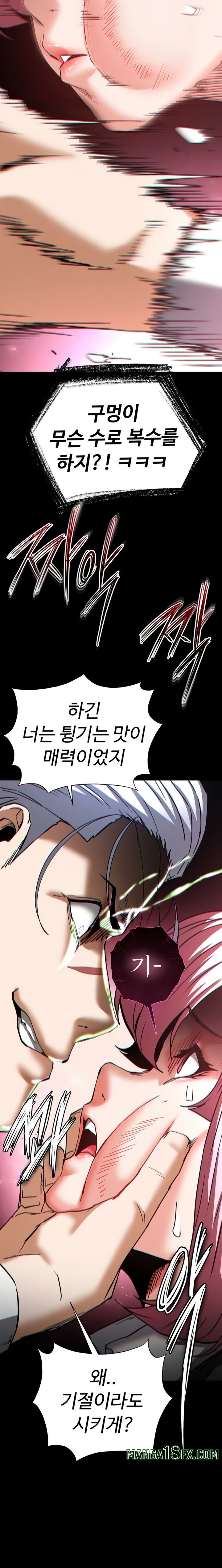 Human Scum Raw 17