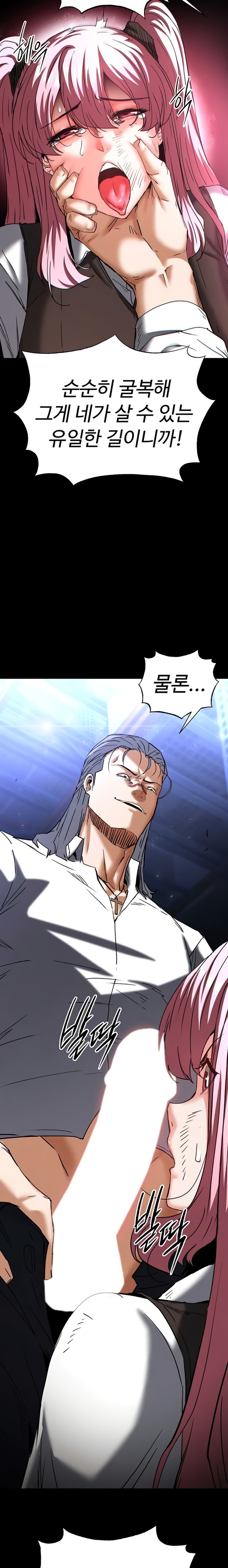 Human Scum Raw 19