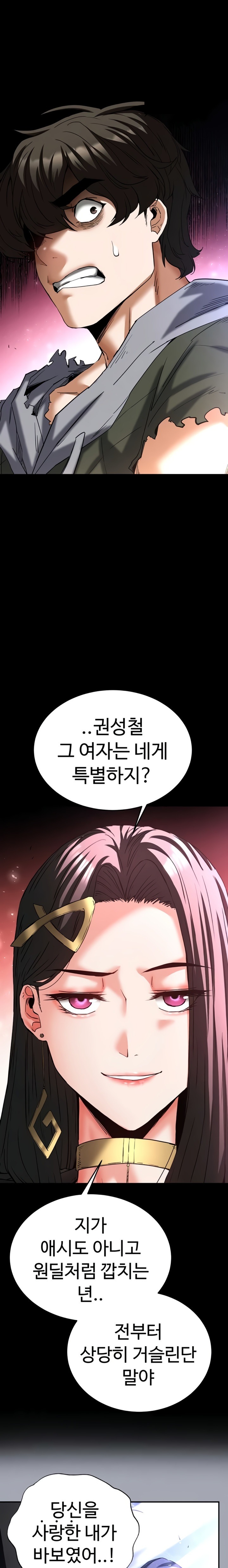 Human Scum Raw 21