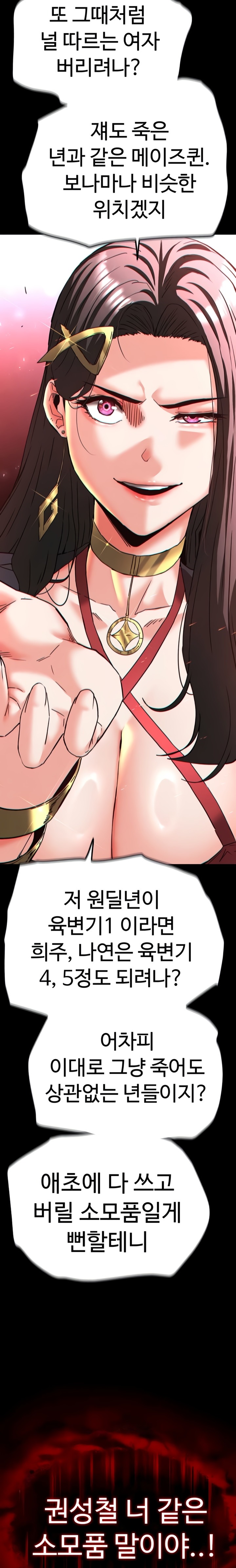 Human Scum Raw 33