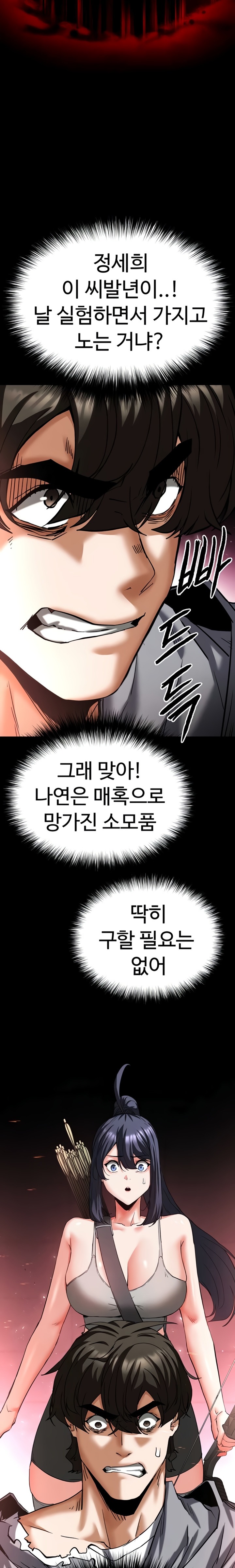 Human Scum Raw 34