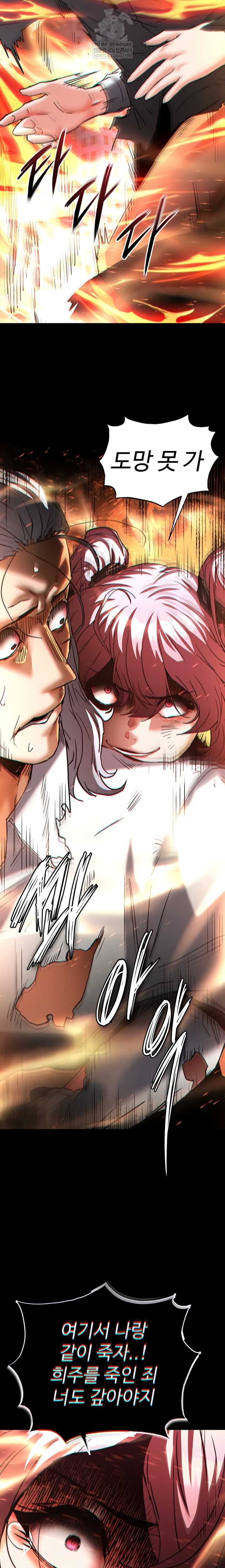 Human Scum Raw 36