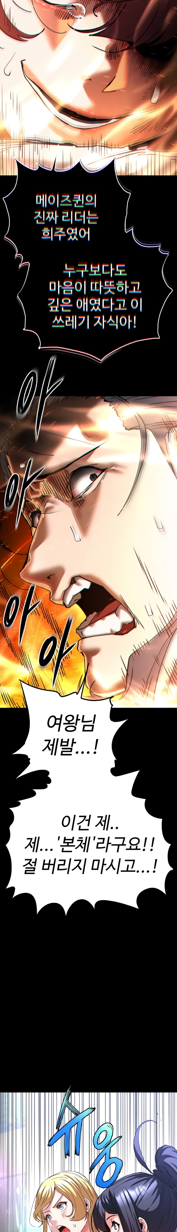 Human Scum Raw 37