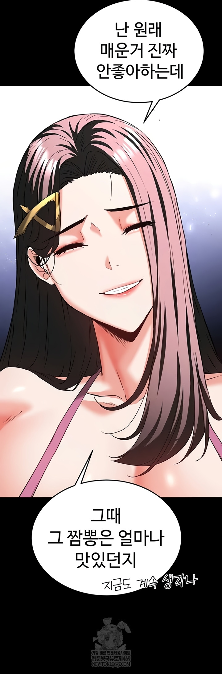 Human Scum Raw 21