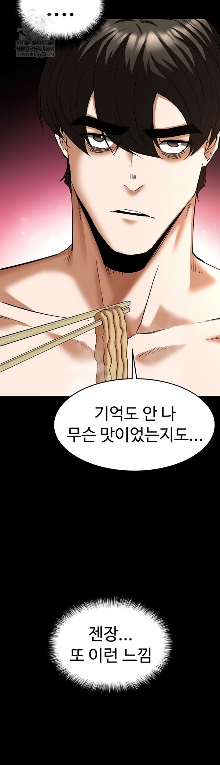Human Scum Raw 23