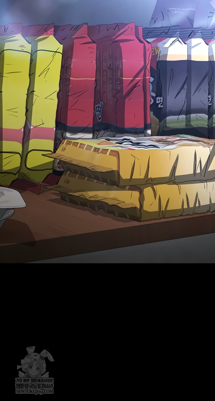 Human Scum Raw 8