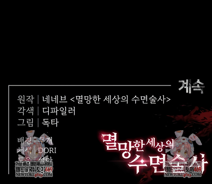 Human Scum Raw 18