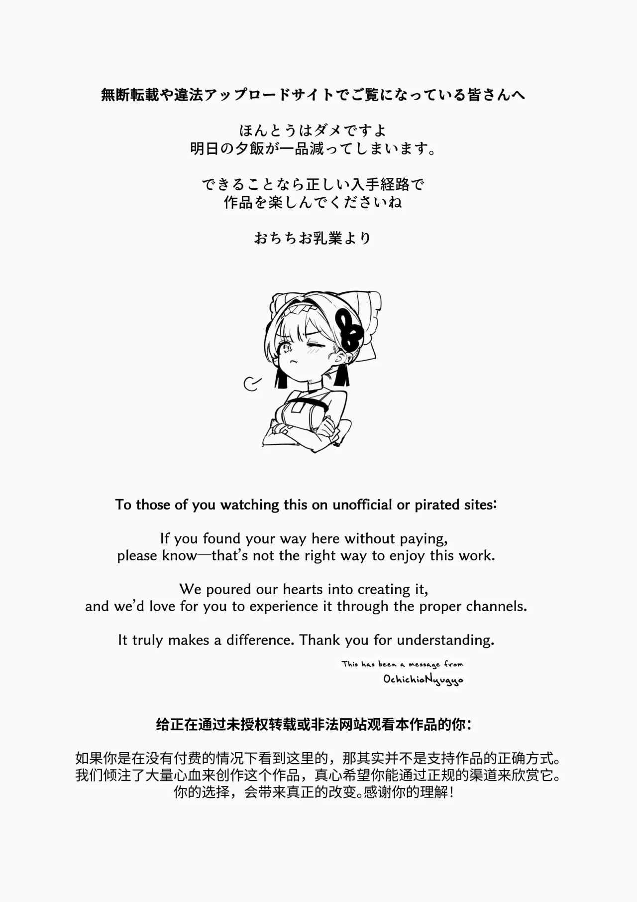 Hyakudaku no Tou -Ni- Kengen Seshi Jahen 78