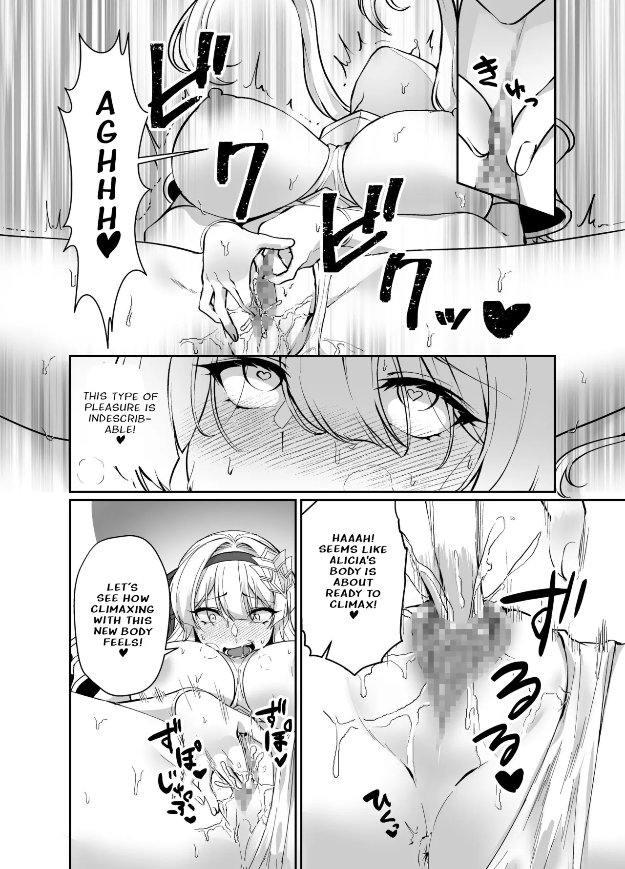 Hyouten no Kishi Alicia ~Seigi no Hime Kishi ga Maou no Utsuwa ni Somari Ochiru Toki kara~ 21