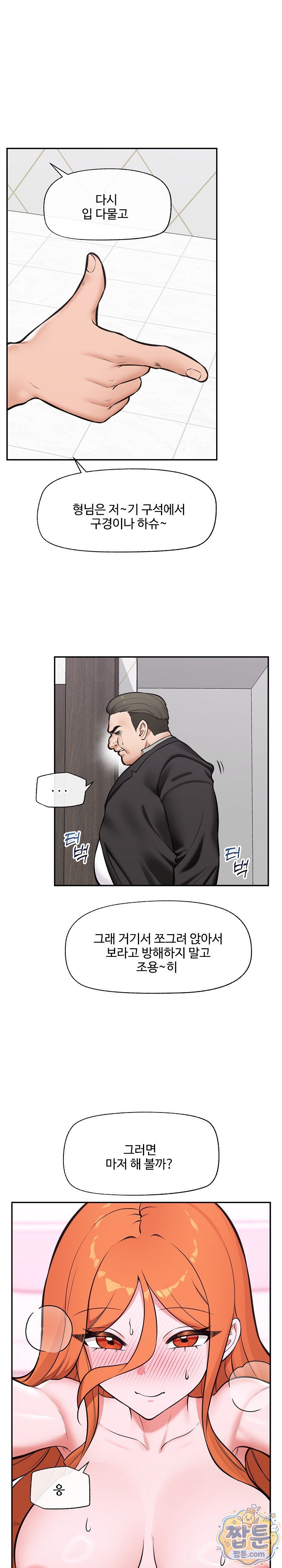 Hypnotist Security Guard Raw 23