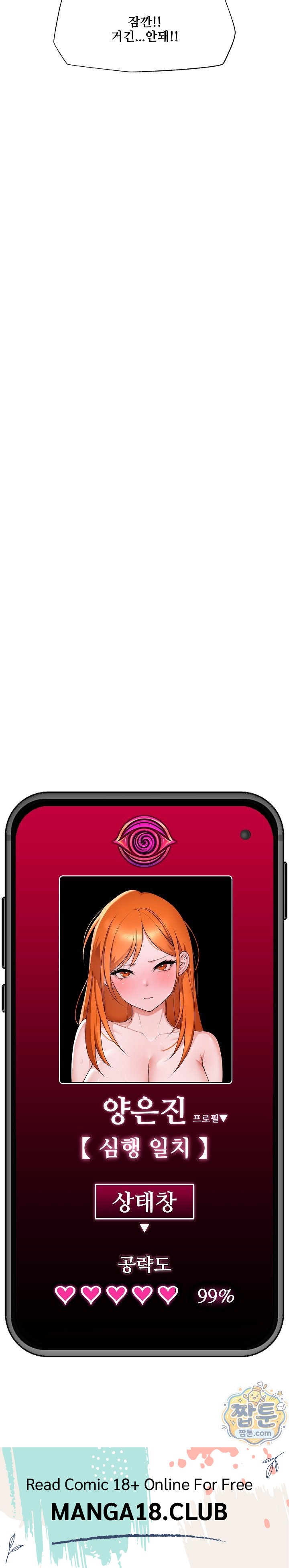 Hypnotist Security Guard Raw 29