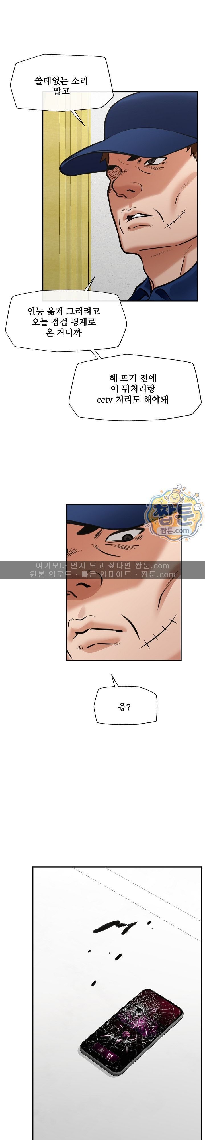 Hypnotist Security Guard Raw 29