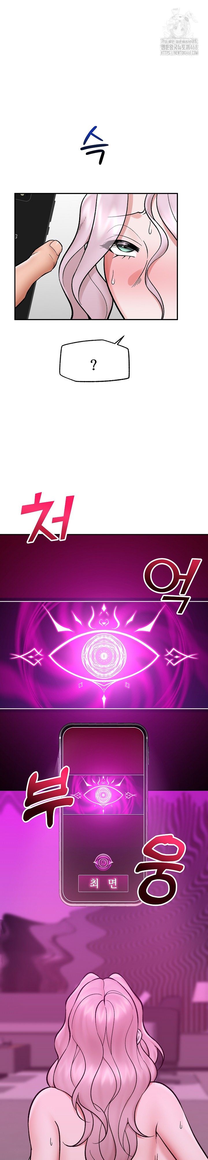 Hypnotist Security Guard Raw 27