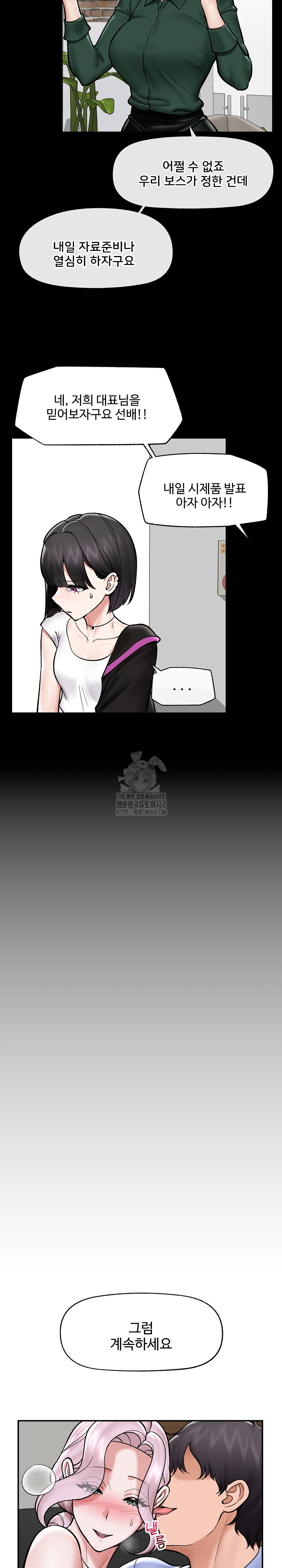 Hypnotist Security Guard Raw 19