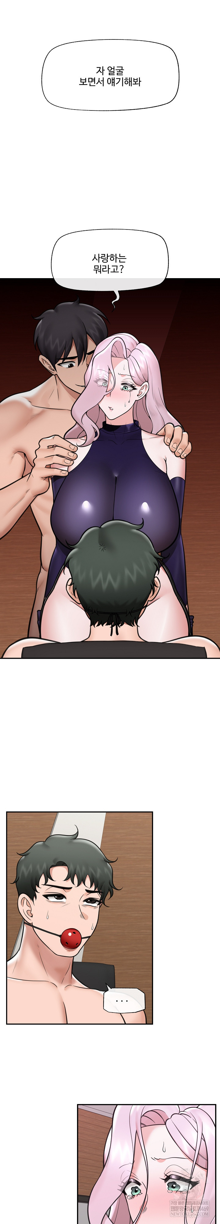 Hypnotist Security Guard Raw 19
