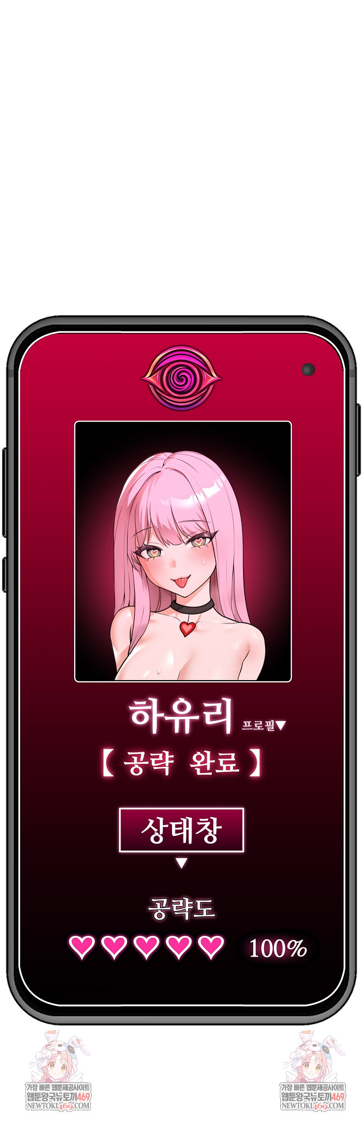 Hypnotist Security Guard Raw 31