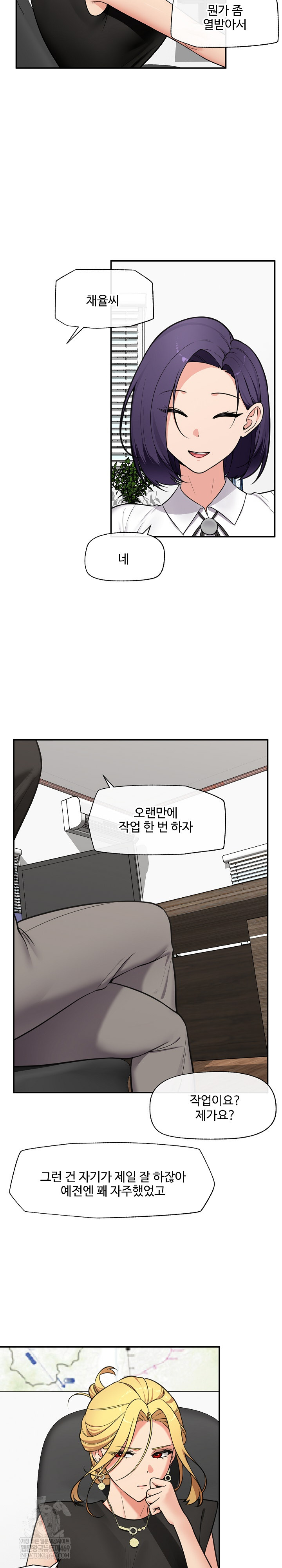Hypnotist Security Guard Raw 19