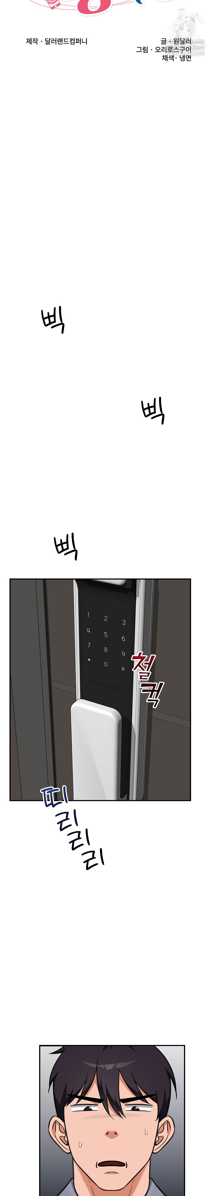 Hypnotist Security Guard Raw 6