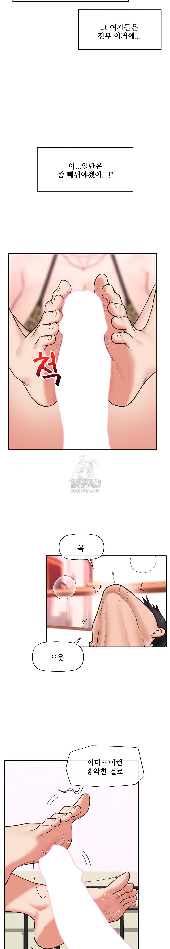 Hypnotist Security Guard Raw 22