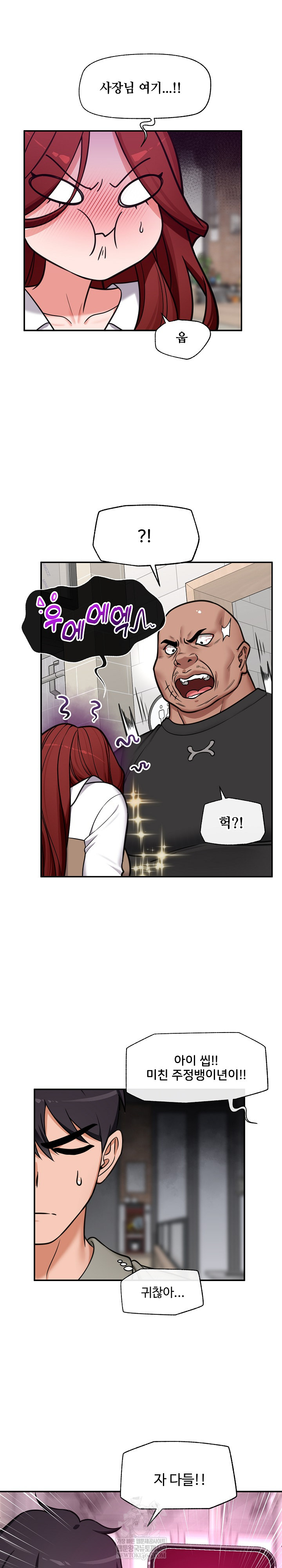 Hypnotist Security Guard Raw 18