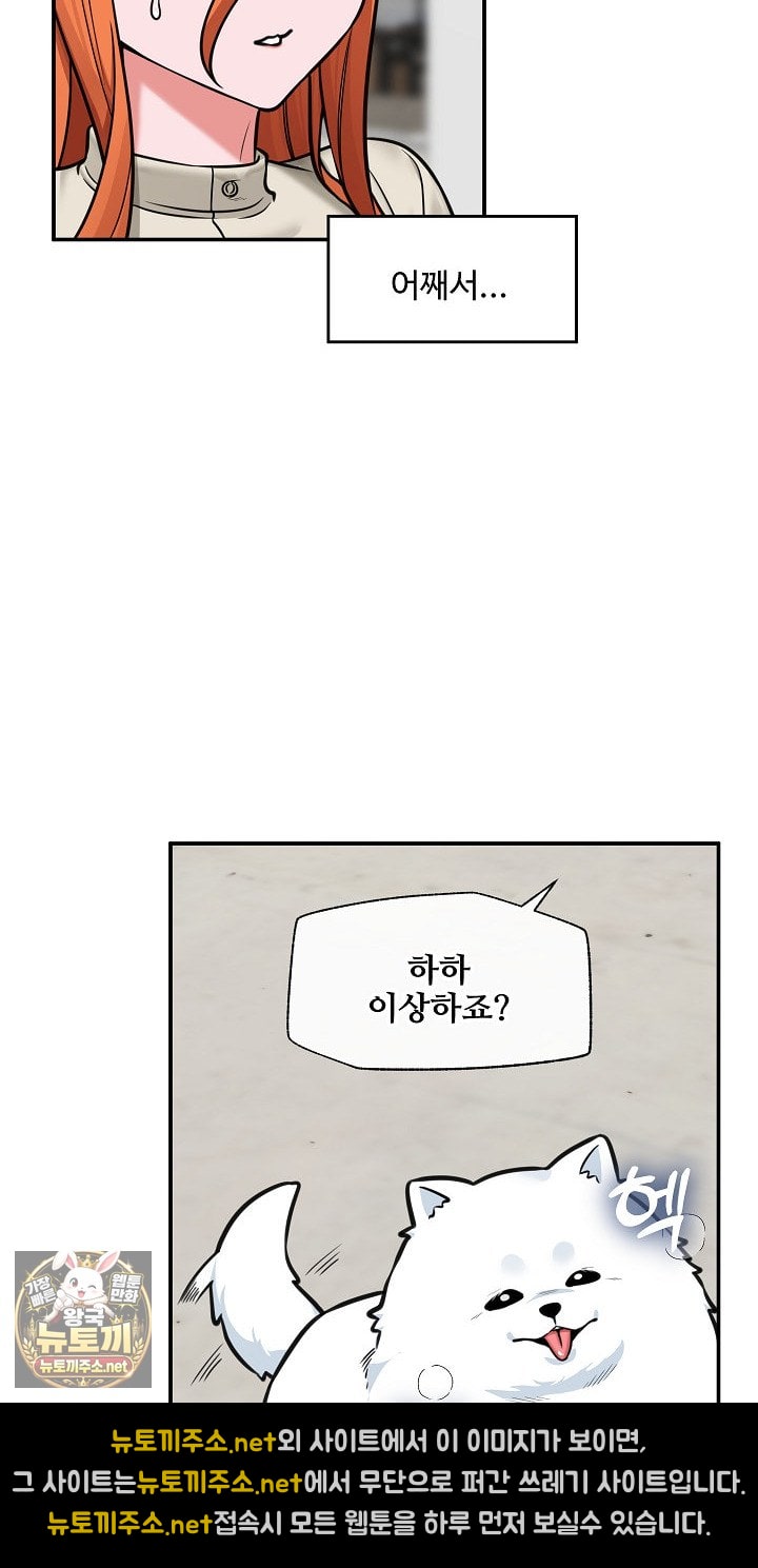 Hypnotist Security Guard Raw 28
