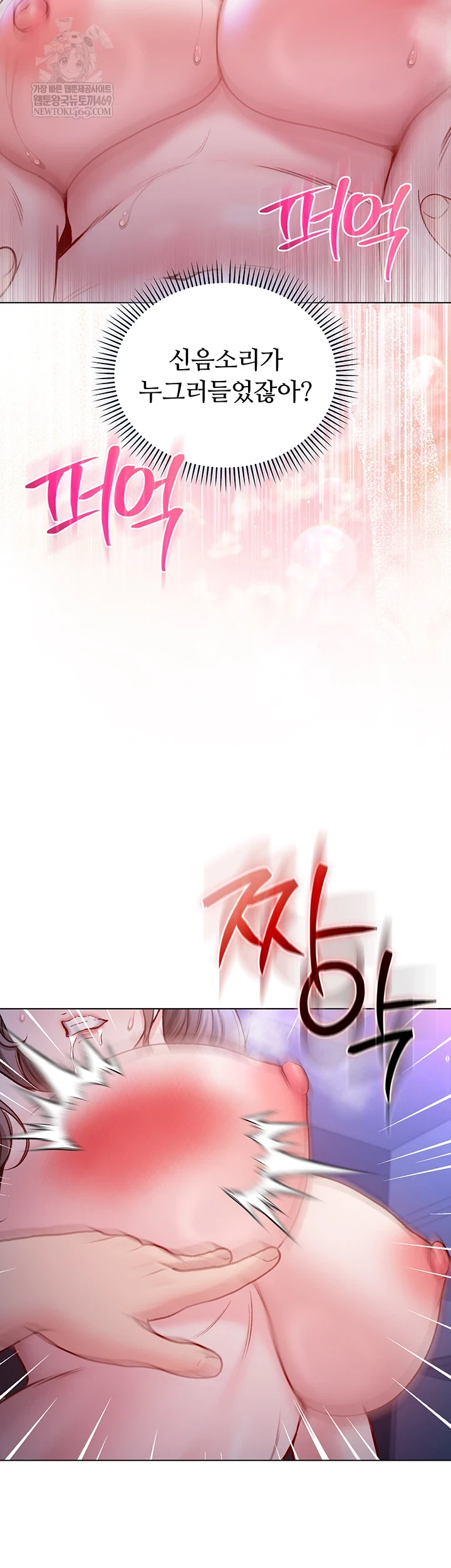 I Am a Vampire Raw 33