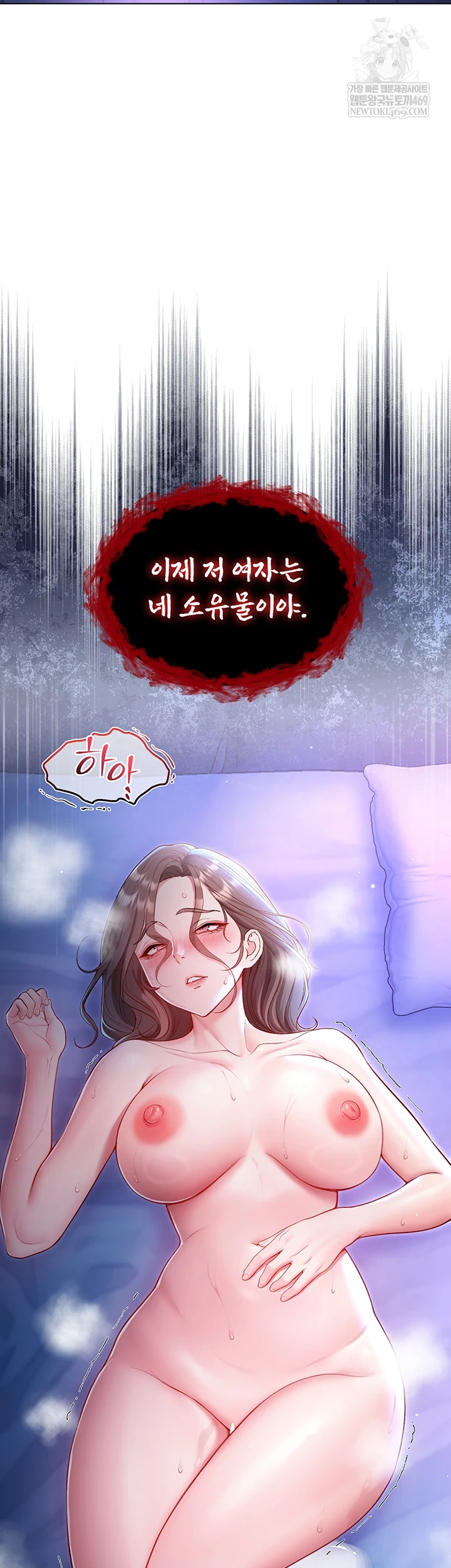 I Am a Vampire Raw 63