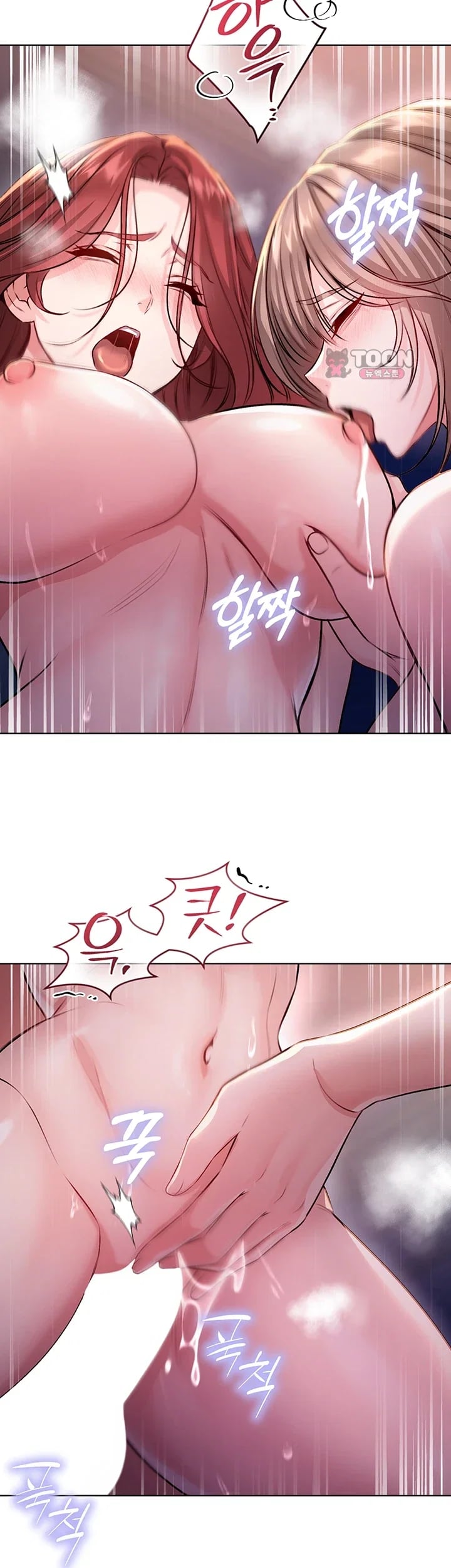 I Am a Vampire Raw Chapter 48 - Page 16