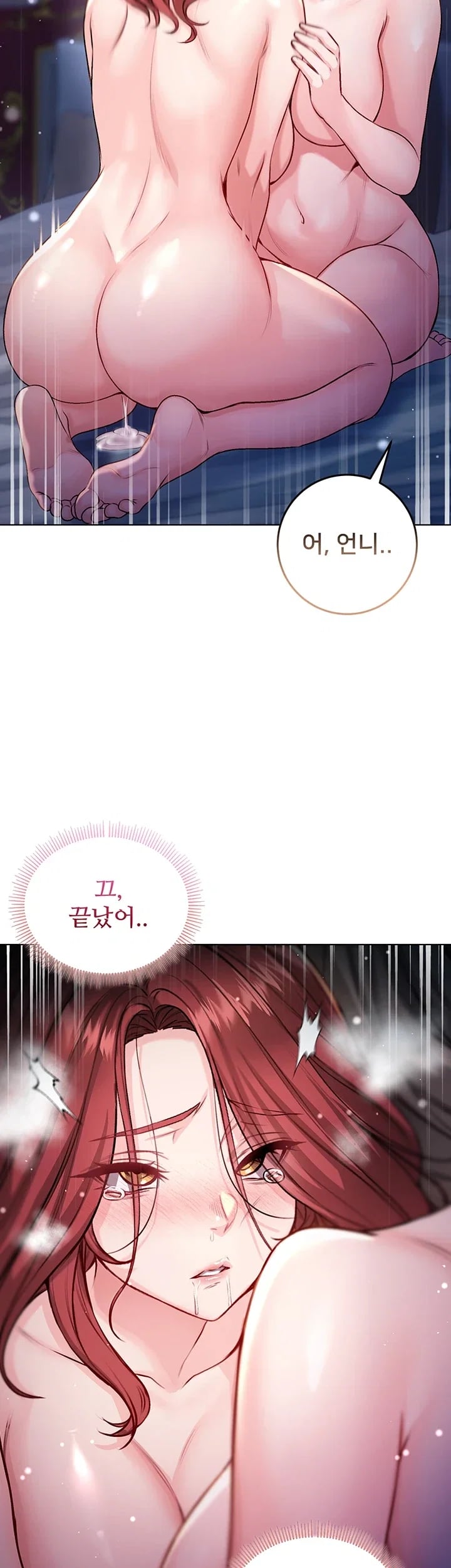 I Am a Vampire Raw Chapter 48 - Page 23
