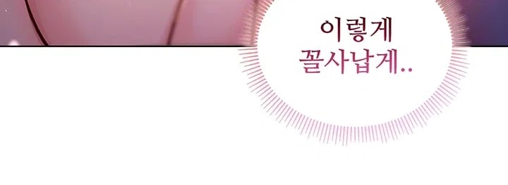 I Am a Vampire Raw Chapter 48 - Page 24