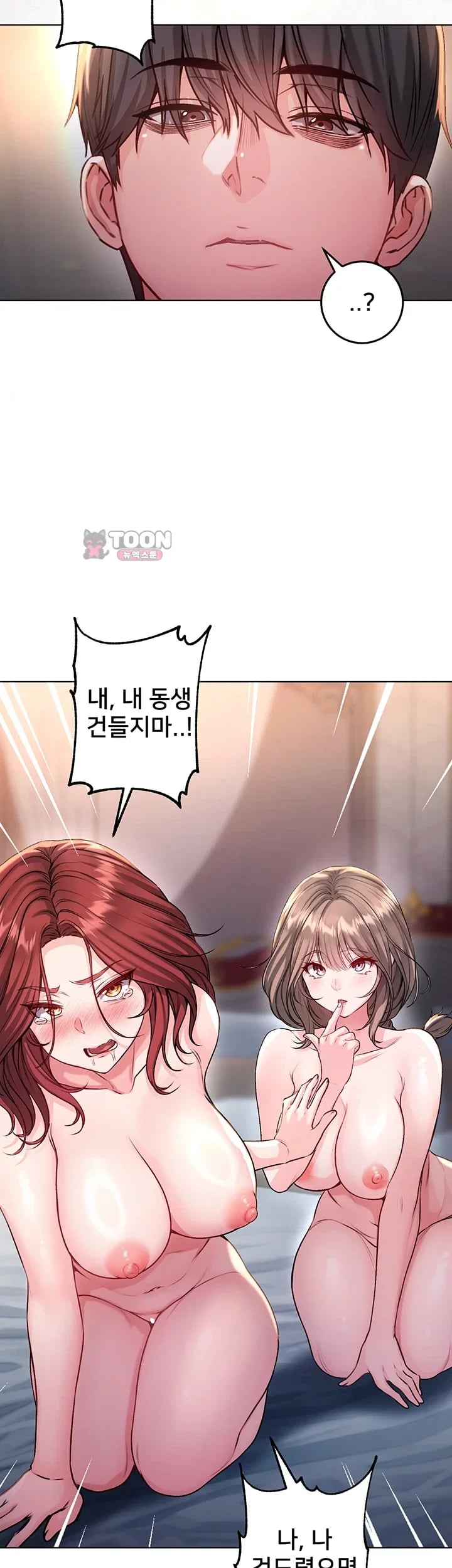 I Am a Vampire Raw Chapter 48 - Page 27