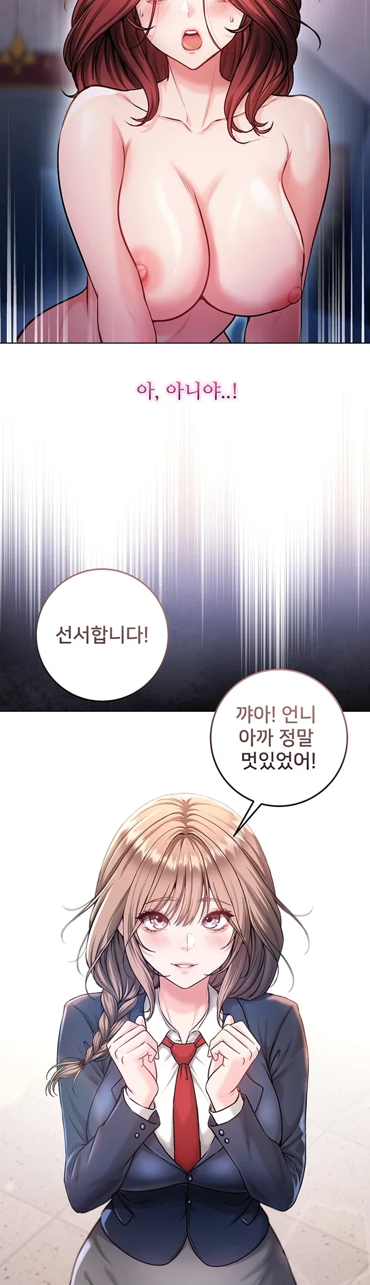 I Am a Vampire Raw Chapter 48 - Page 31