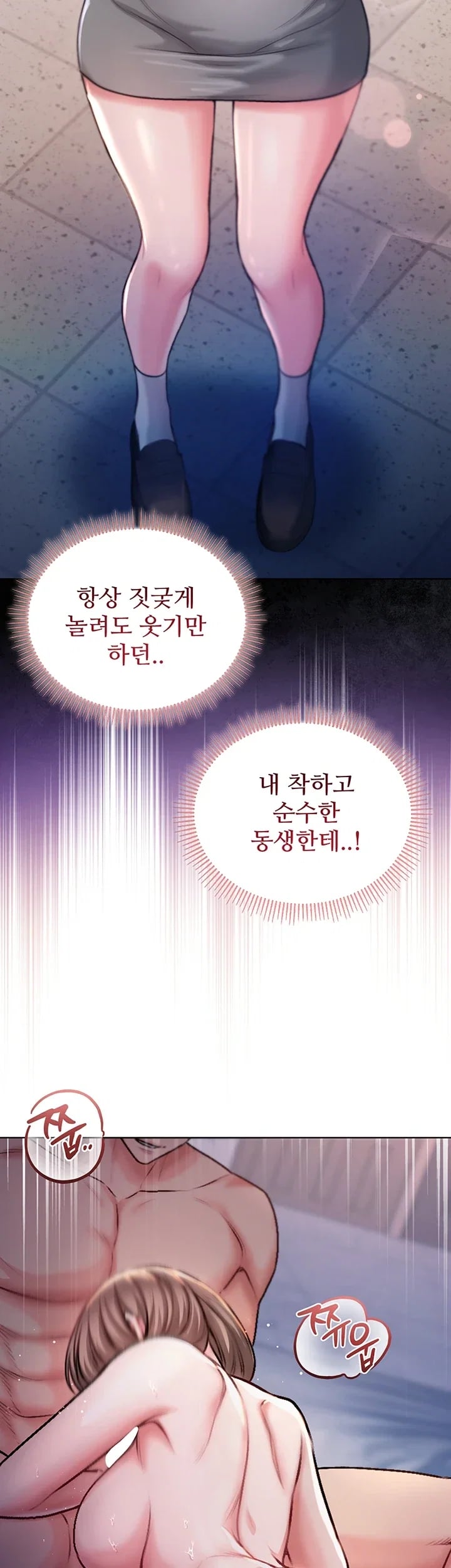 I Am a Vampire Raw Chapter 48 - Page 32