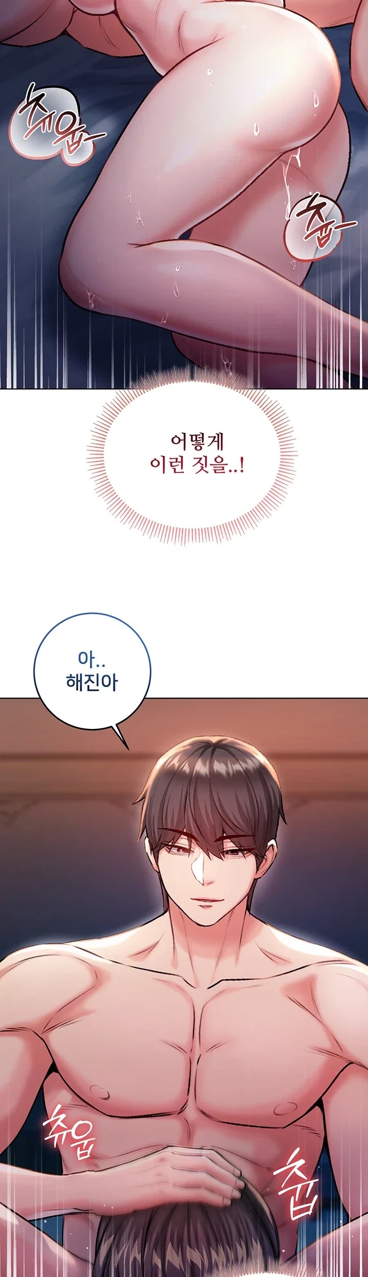 I Am a Vampire Raw Chapter 48 - Page 33