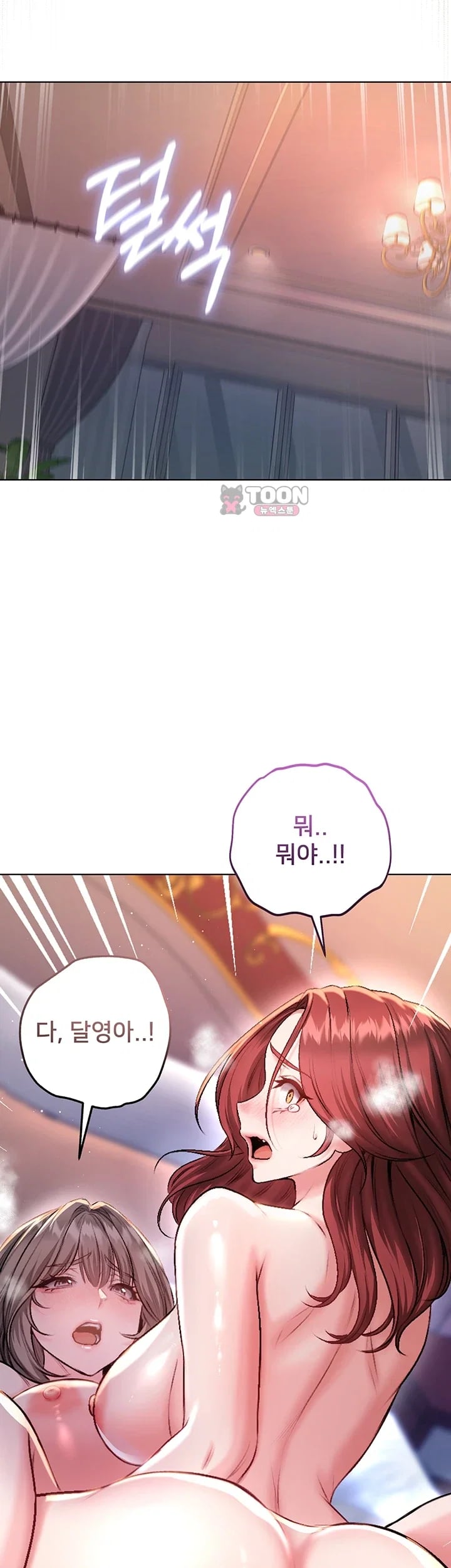 I Am a Vampire Raw Chapter 48 - Page 38