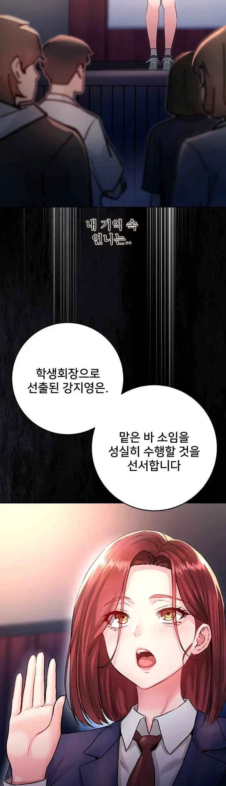 I Am a Vampire Raw Chapter 48 - Page 5