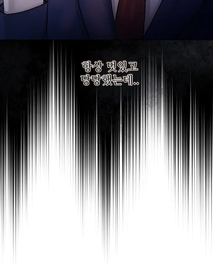 I Am a Vampire Raw Chapter 48 - Page 6