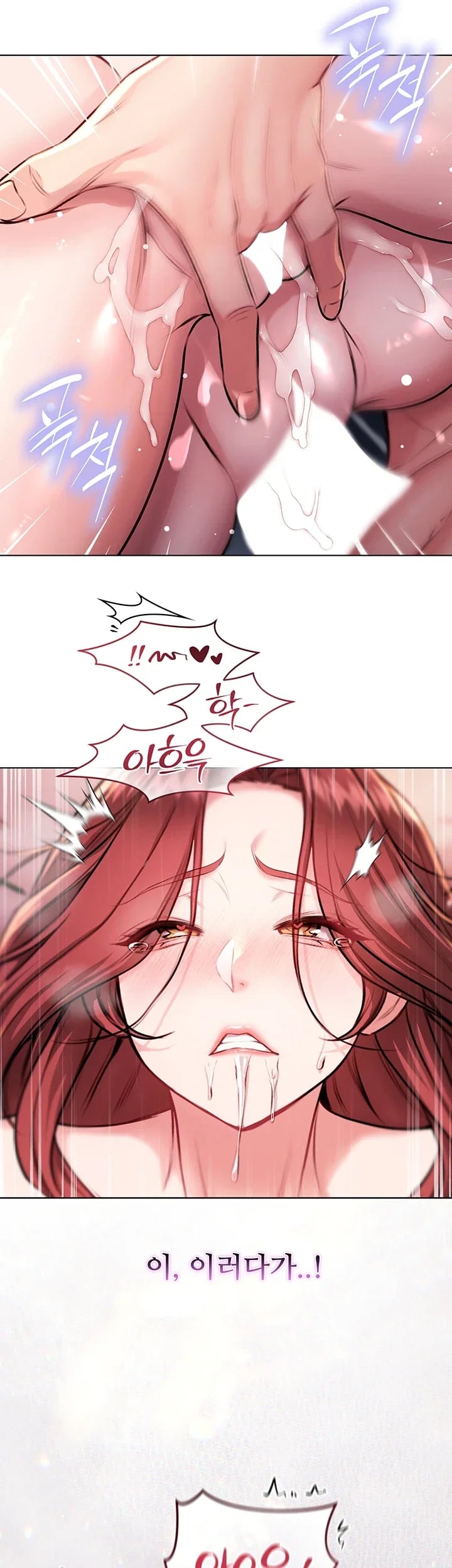 I Am a Vampire Raw Chapter 49 - Page 2