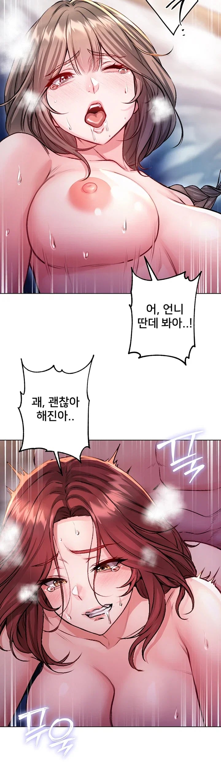 I Am a Vampire Raw Chapter 49 - Page 25