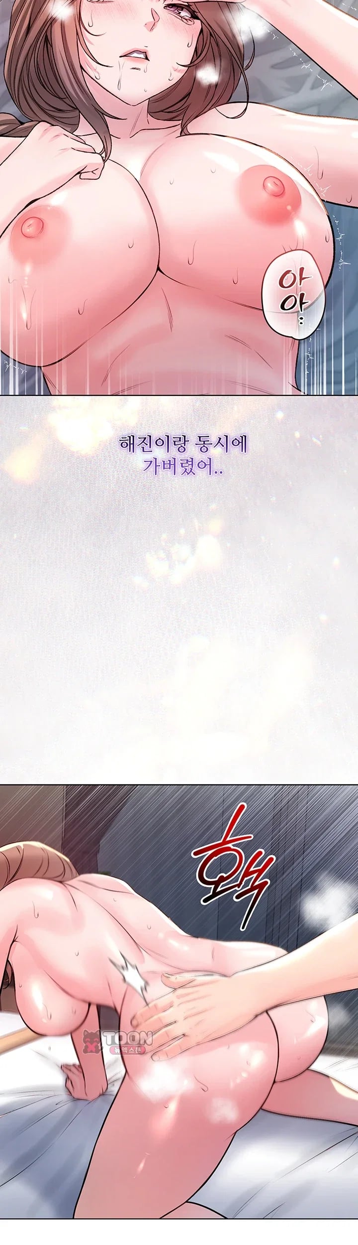 I Am a Vampire Raw Chapter 49 - Page 29