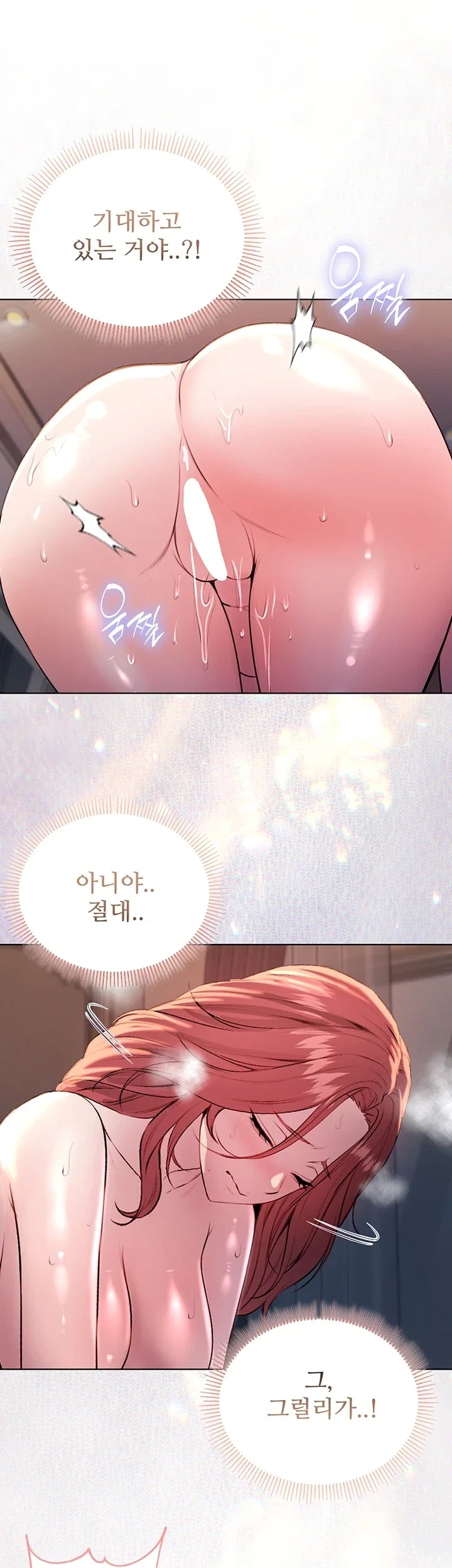 I Am a Vampire Raw Chapter 49 - Page 43