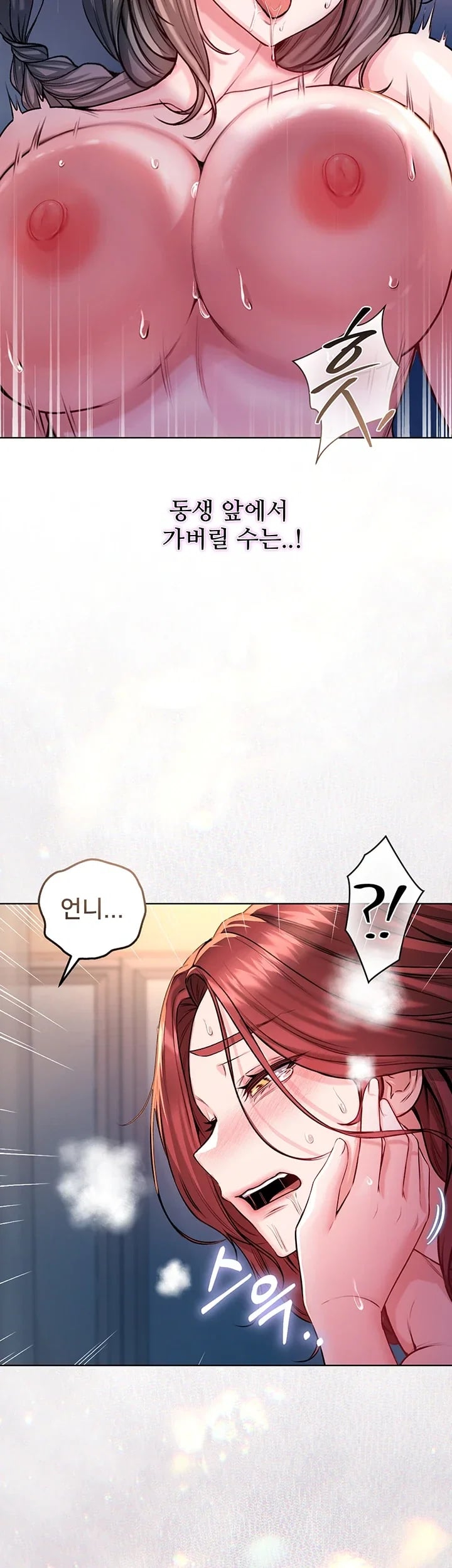I Am a Vampire Raw Chapter 49 - Page 8