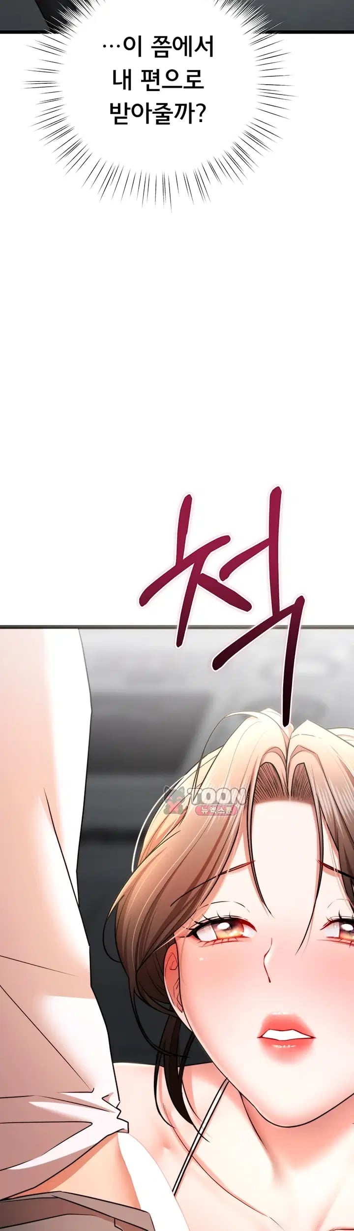 I Banged All My Classmates After Graduation Raw Chapter 19 - Page 12