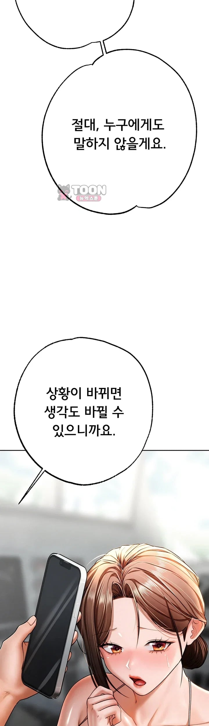 I Banged All My Classmates After Graduation Raw Chapter 19 - Page 33